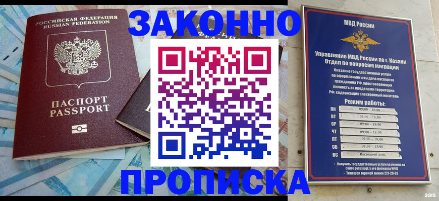 прописка в Воткинске