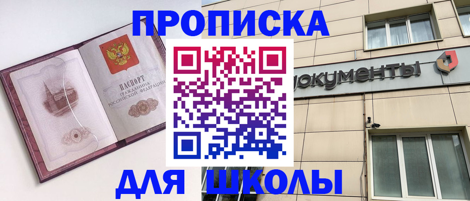 прописка для работы в Воткинске