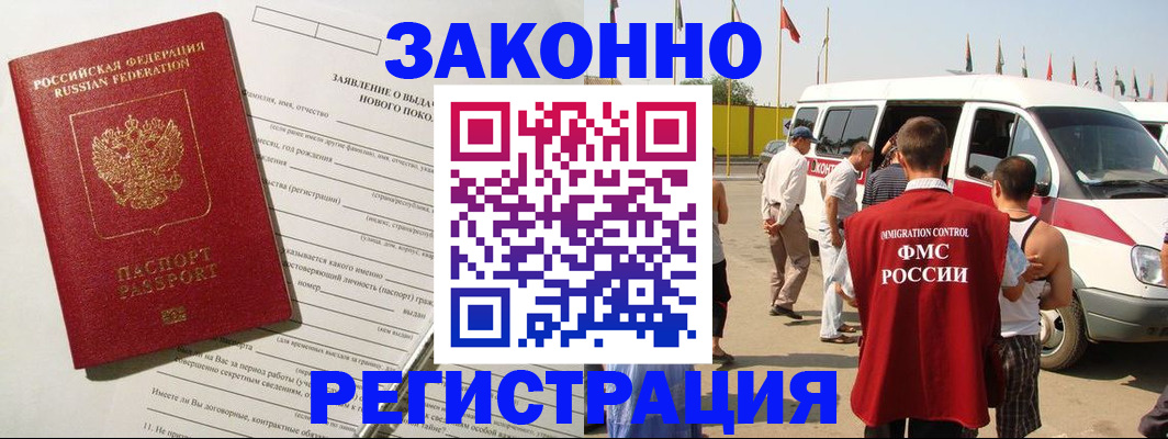 прописка штамп в Воткинске