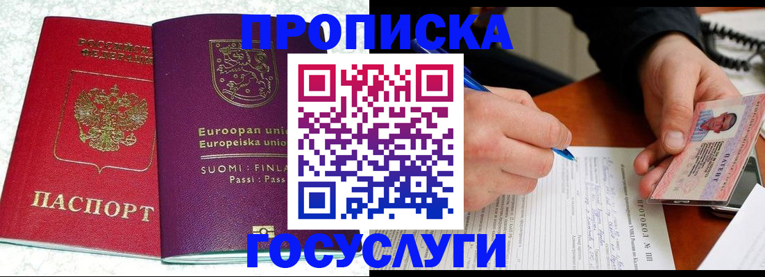 регистрация в Воткинске